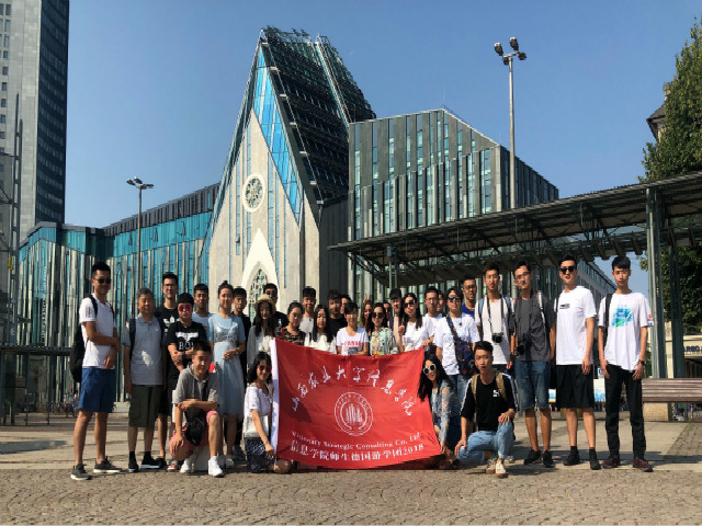 【暑期留学之德国F+U项目】与你相遇 方为良知