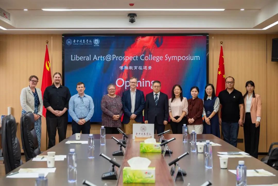 【国际周】“博雅教育在远景”国际研讨会在我校召开