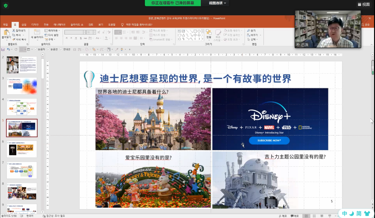 文化艺术类师资能力提升项目:IP商业,用跨媒体叙事一决胜负