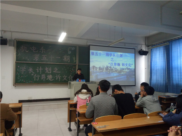 【学长计划】第409期：行异地诉文化 坚定初心不会忘