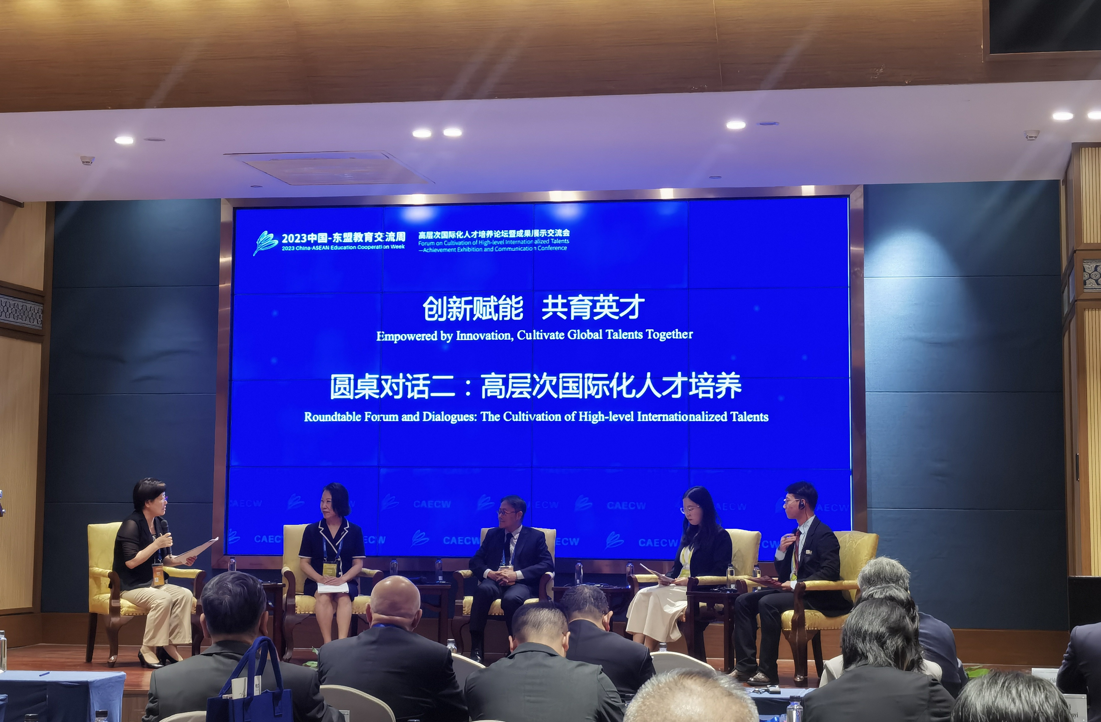 我校代表赴贵阳参加2023 中国--东盟教育交流周“高层次国际化人才培养论坛暨成果展示交流会”