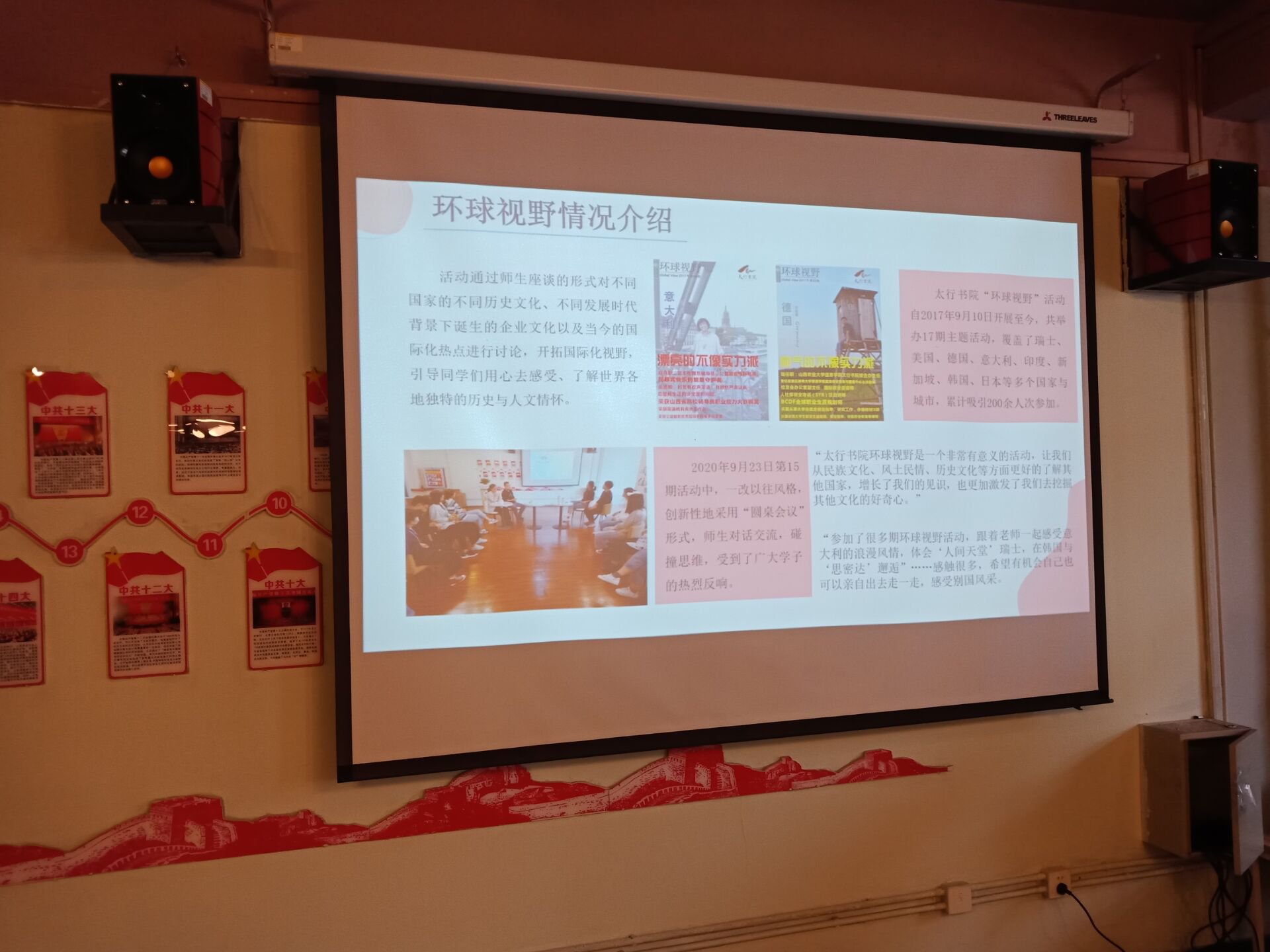 交流·携手·共进——记国际交流与合作处与书院部联动融合共谋发展